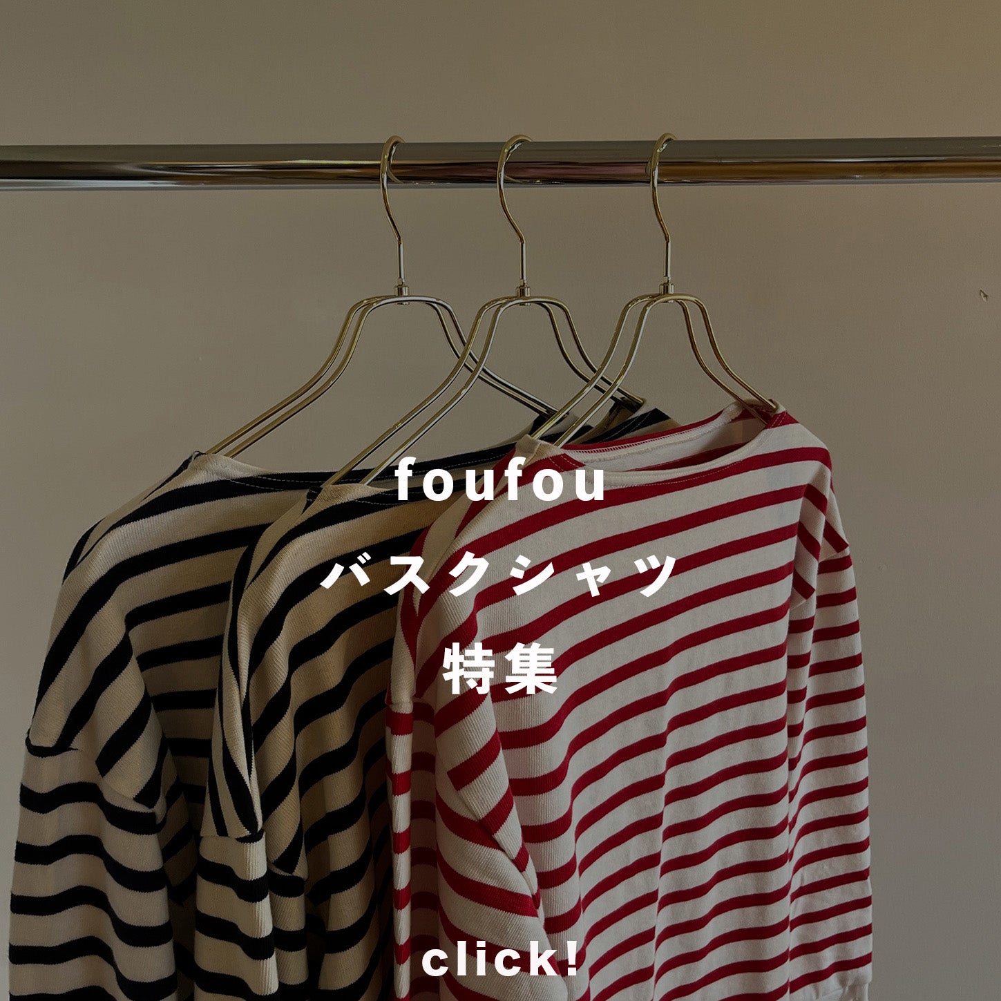 カラーレッドfoufou バスクシャツ ボーダー 赤 - Tシャツ/カットソー